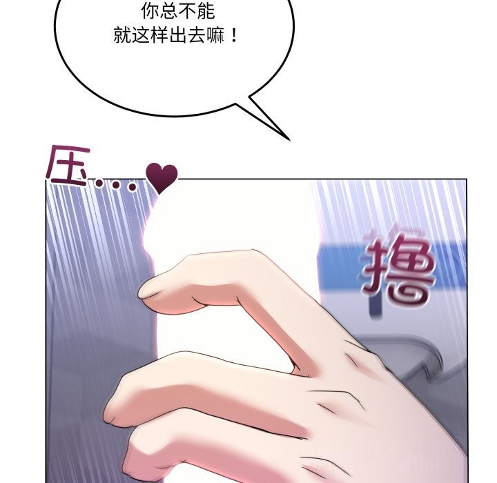 男人止步 - 第18話 - page 45