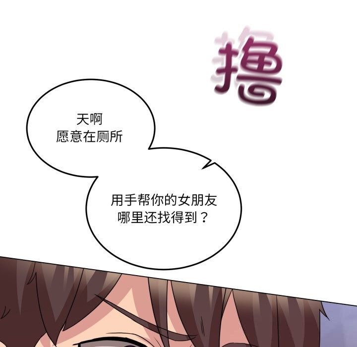 男人止步 - 第18話 - page 47