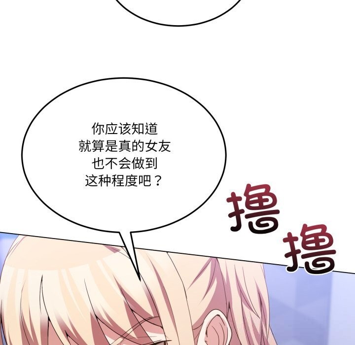 男人止步 - 第18話 - page 49