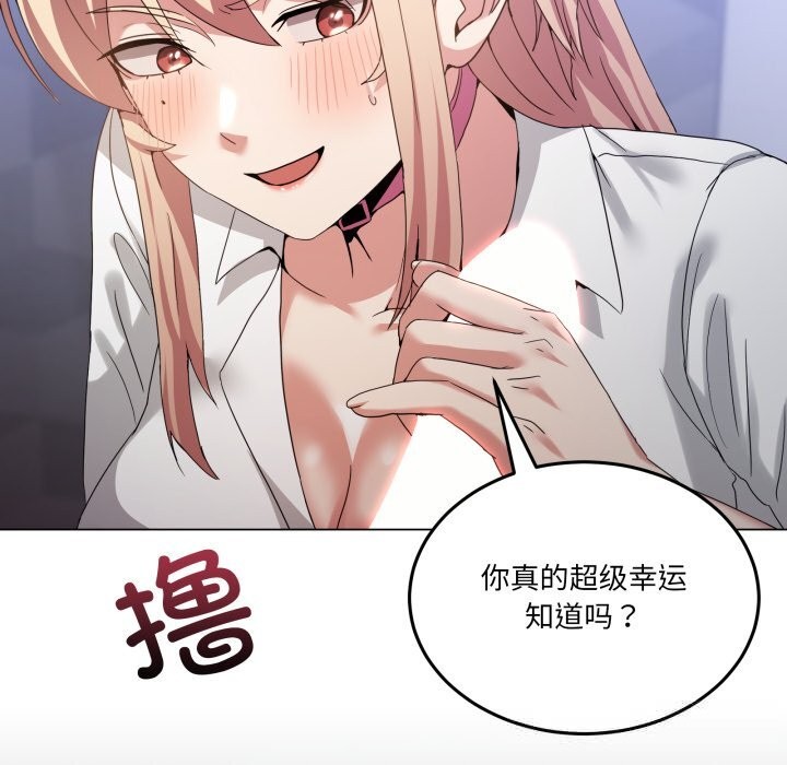 男人止步 - 第18話 - page 50