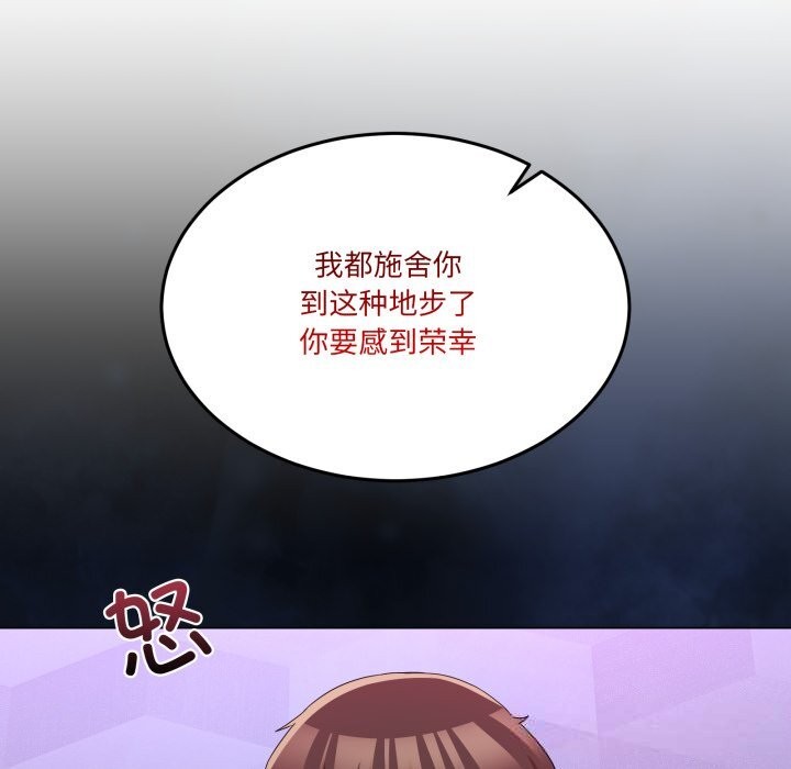 男人止步 - 第18話 - page 51