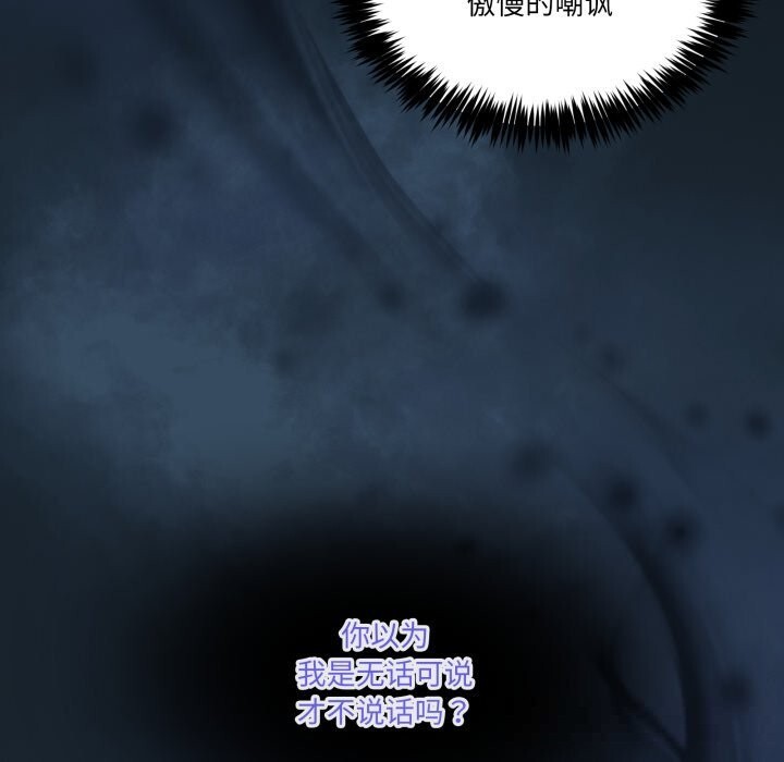男人止步 - 第18話 - page 53