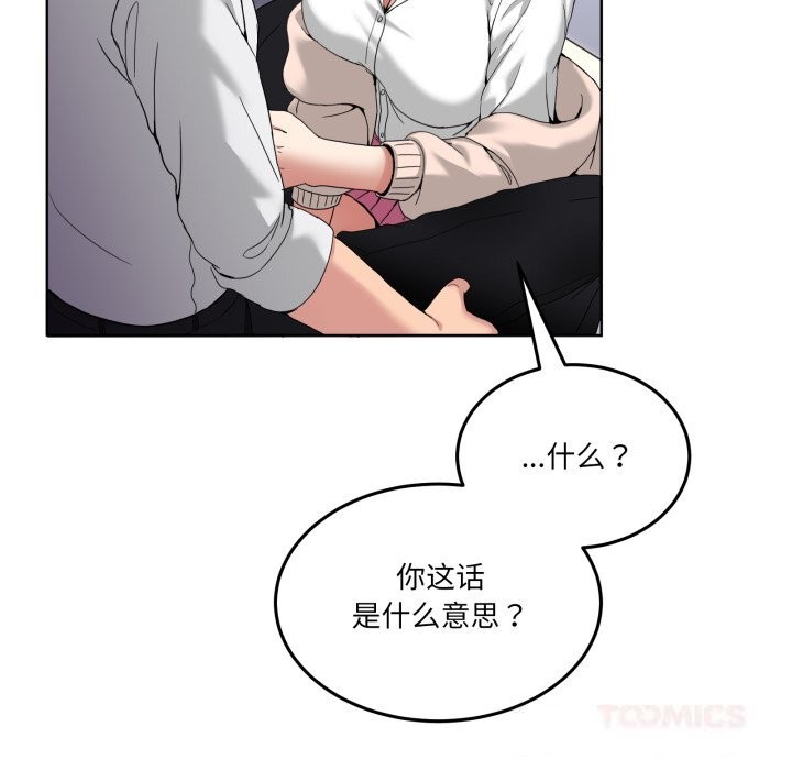 男人止步 - 第18話 - page 57