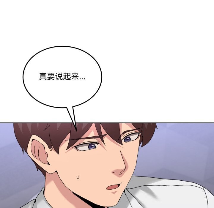 男人止步 - 第18話 - page 58