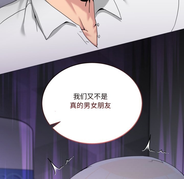 男人止步 - 第18話 - page 59