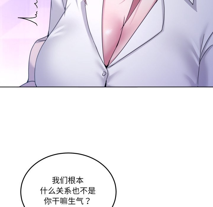 男人止步 - 第18話 - page 61