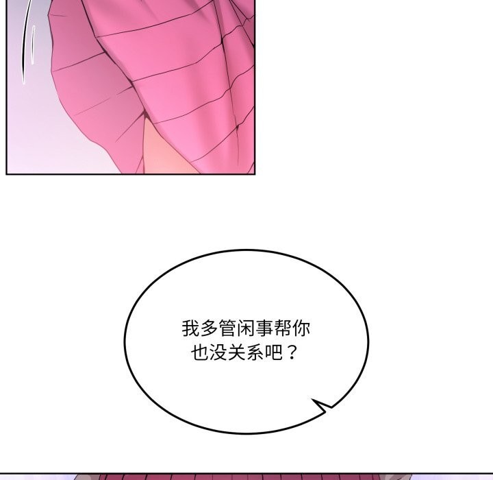 男人止步 - 第18話 - page 67