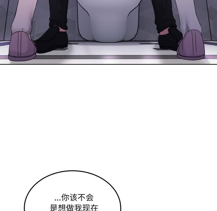 男人止步 - 第18話 - page 69