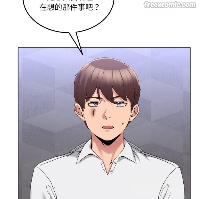 男人止步 - 第18話 - page 70