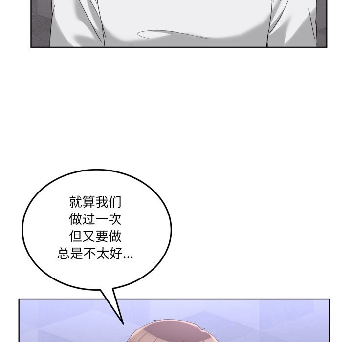 男人止步 - 第18話 - page 71