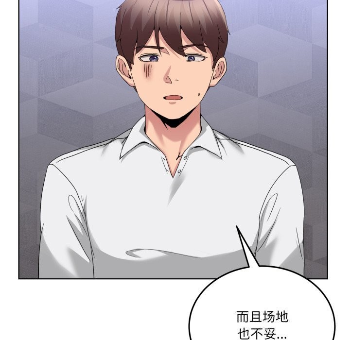 男人止步 - 第18話 - page 72