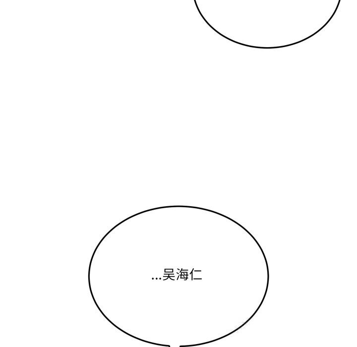 男人止步 - 第18話 - page 73
