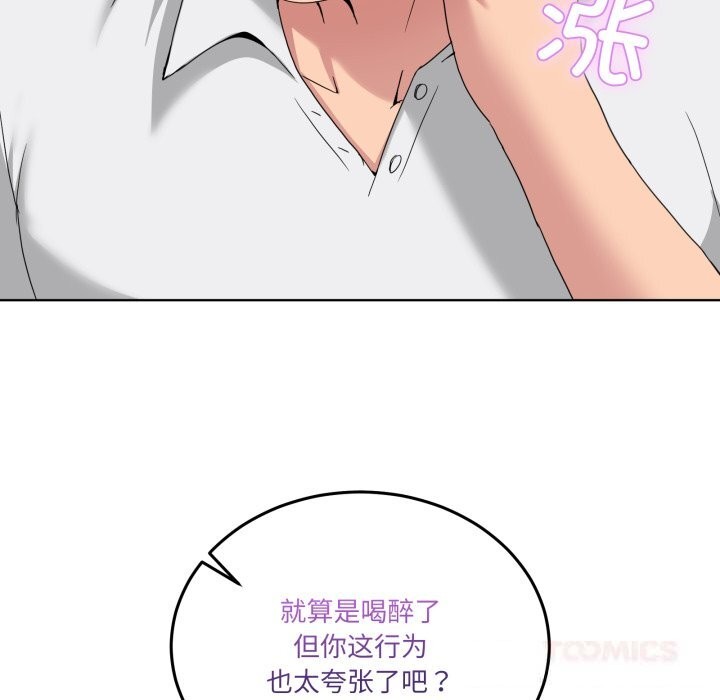 男人止步 - 第18話 - page 75