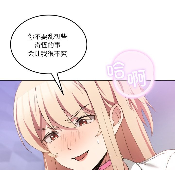 男人止步 - 第18話 - page 79