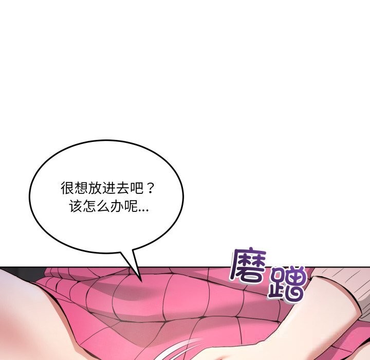 男人止步 - 第18話 - page 89