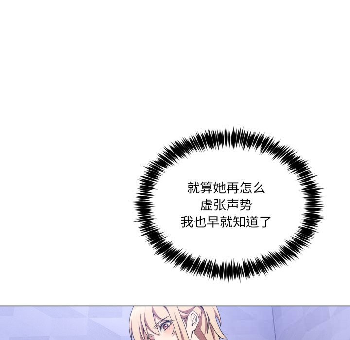 男人止步 - 第18話 - page 95