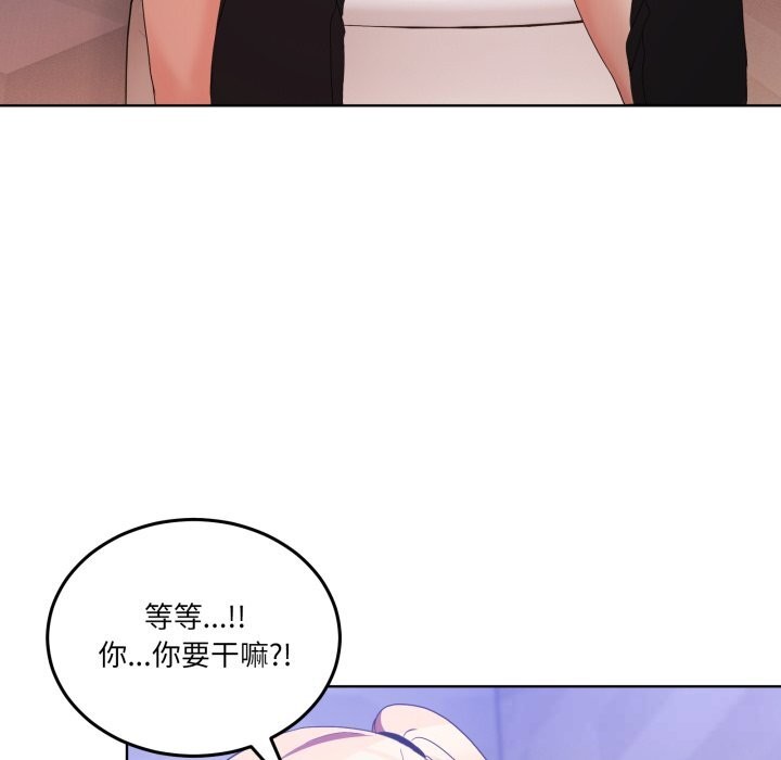 男人止步 - 第18話 - page 97