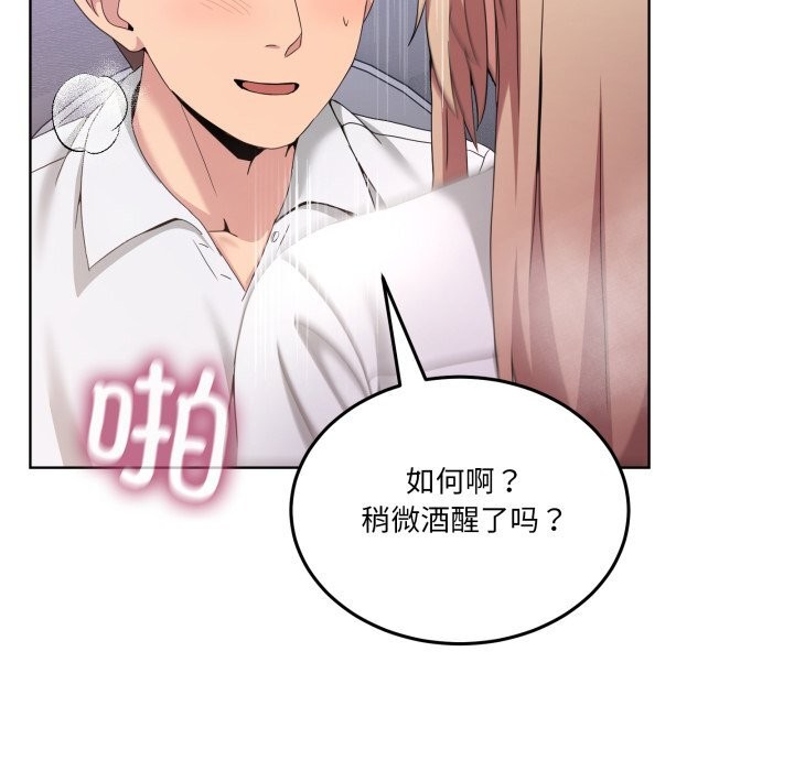 男人止步 - 第18話 - page 108