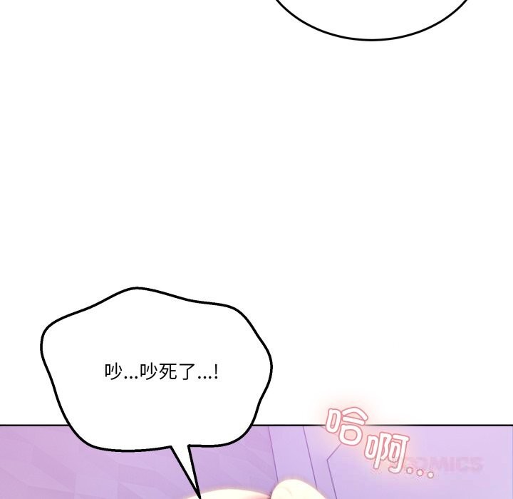 男人止步 - 第18話 - page 111