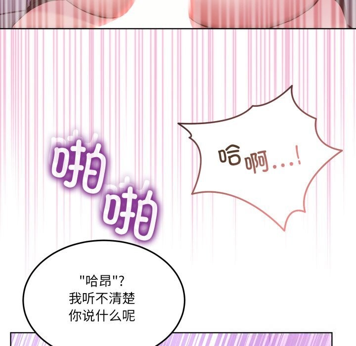 男人止步 - 第18話 - page 118