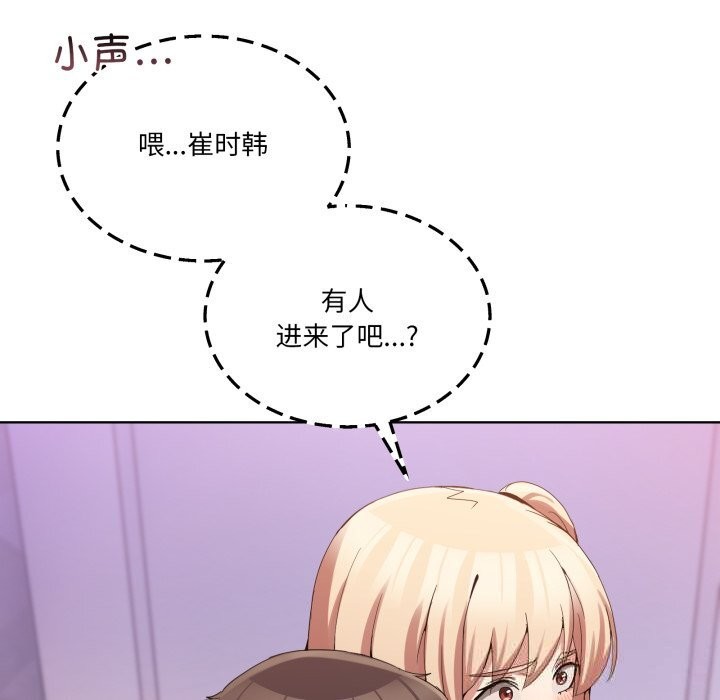 男人止步 - 第18話 - page 137