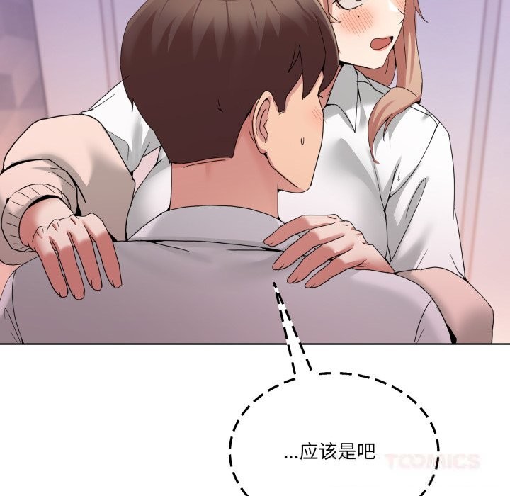 男人止步 - 第18話 - page 138