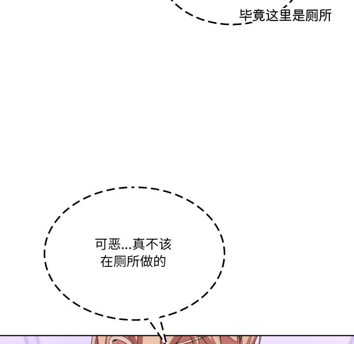男人止步 - 第18話 - page 139