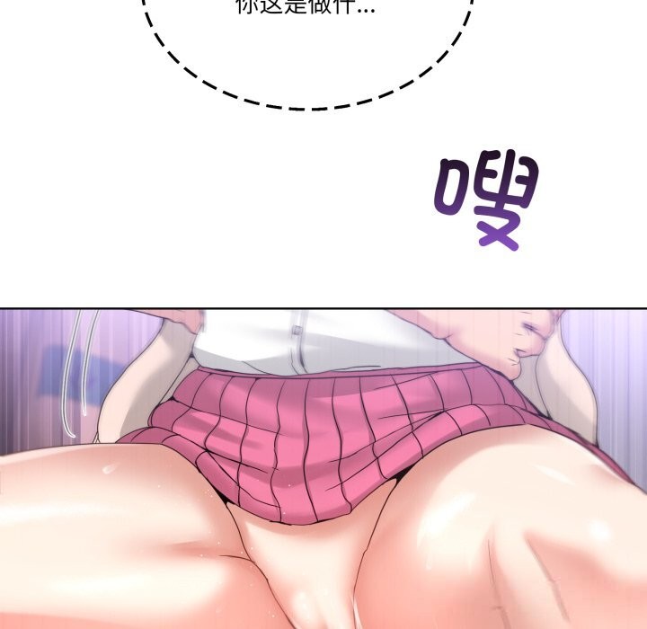 男人止步 - 第18話 - page 145