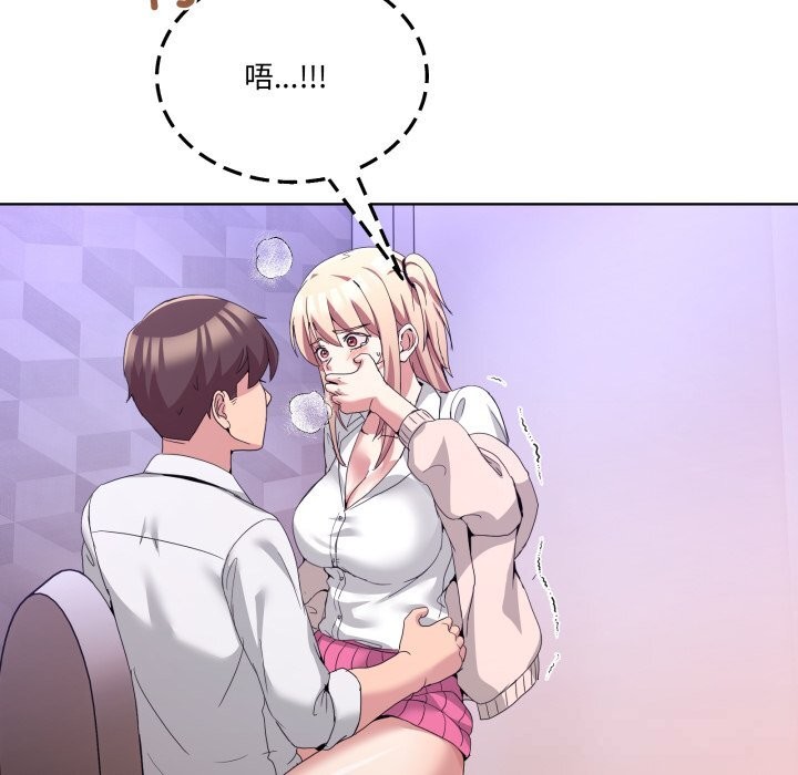男人止步 - 第18話 - page 149