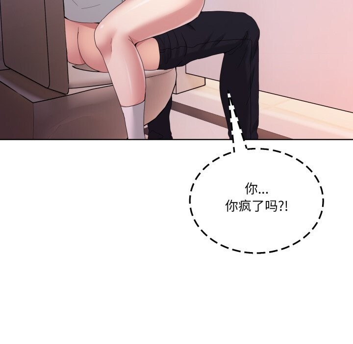 男人止步 - 第18話 - page 150