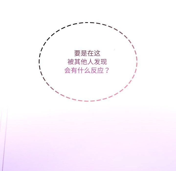 男人止步 - 第18話 - page 153