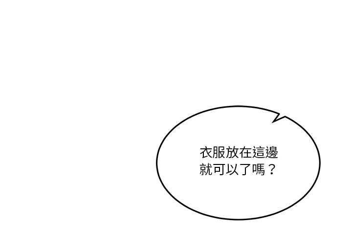 男人止步 - 第52話 - page 4