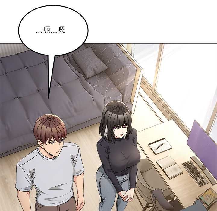 男人止步 - 第52話 - page 5