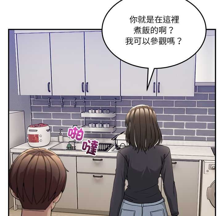 男人止步 - 第52話 - page 11