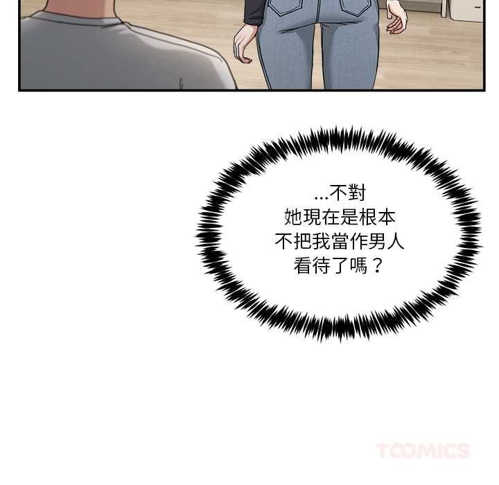 男人止步 - 第52話 - page 12