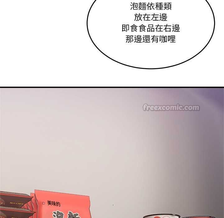 男人止步 - 第52話 - page 15