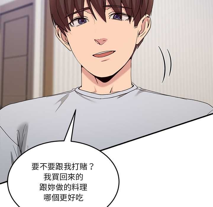 男人止步 - 第52話 - page 24