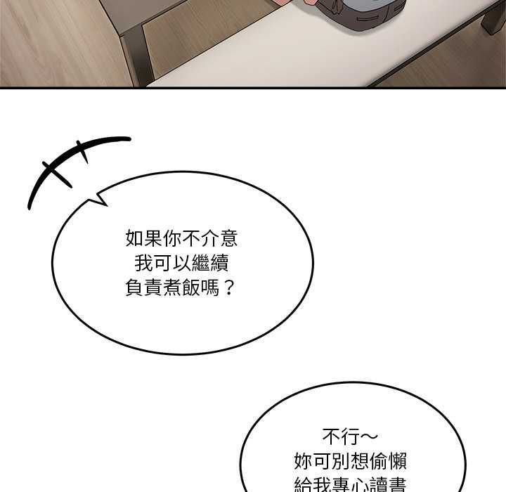 男人止步 - 第52話 - page 32