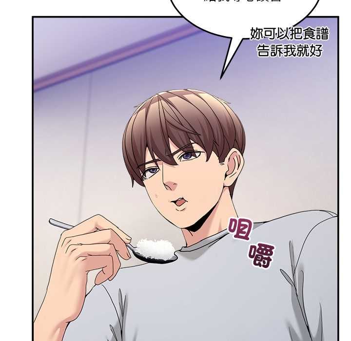 男人止步 - 第52話 - page 33