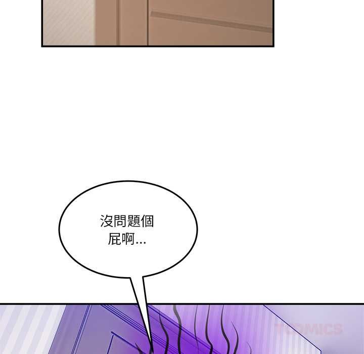 男人止步 - 第52話 - page 39