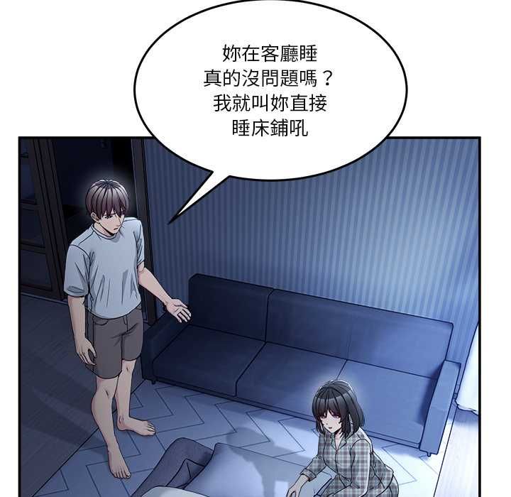 男人止步 - 第52話 - page 42