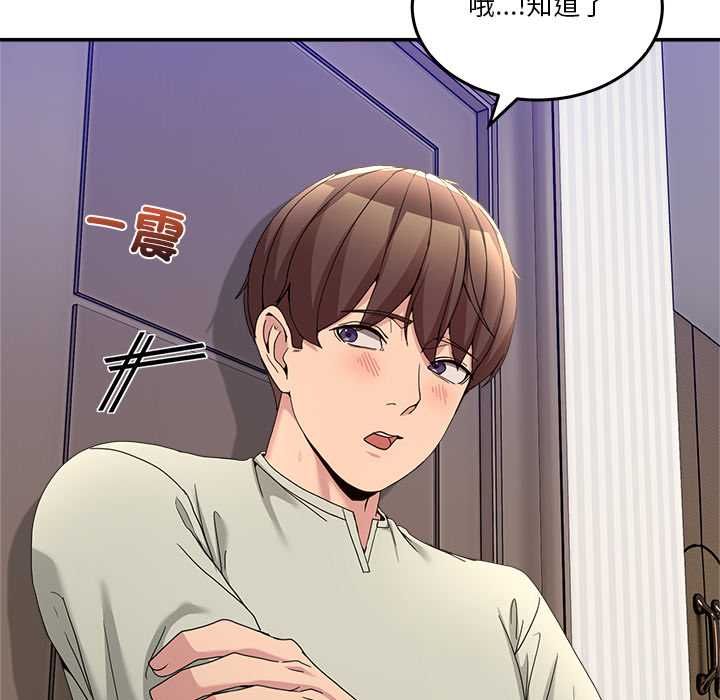 男人止步 - 第52話 - page 47