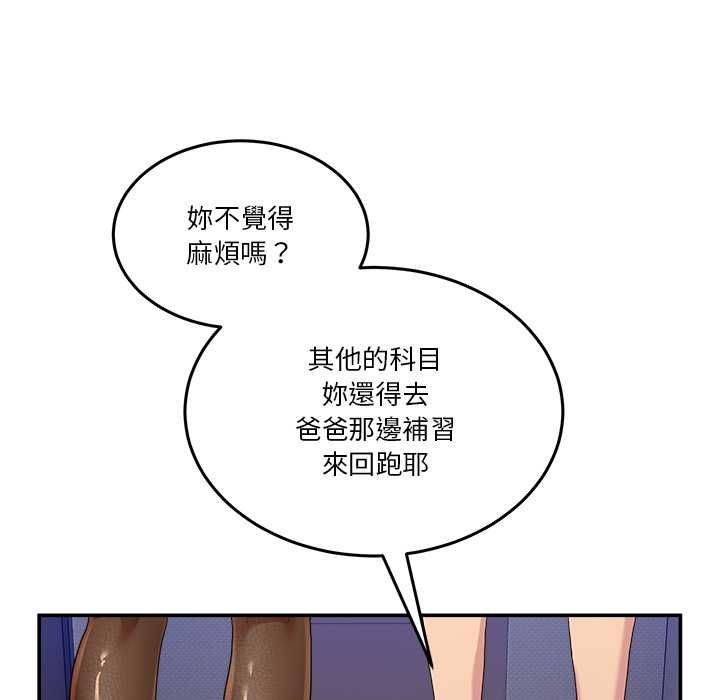 男人止步 - 第52話 - page 49