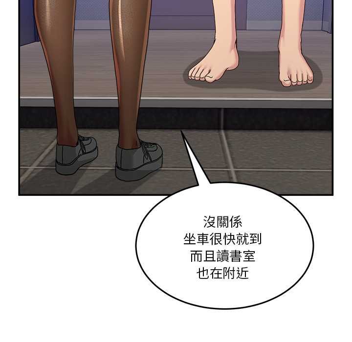 男人止步 - 第52話 - page 50