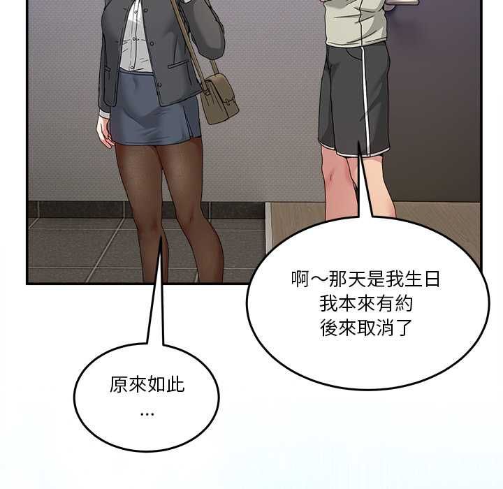 男人止步 - 第52話 - page 52