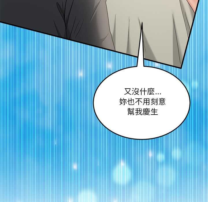 男人止步 - 第52話 - page 55