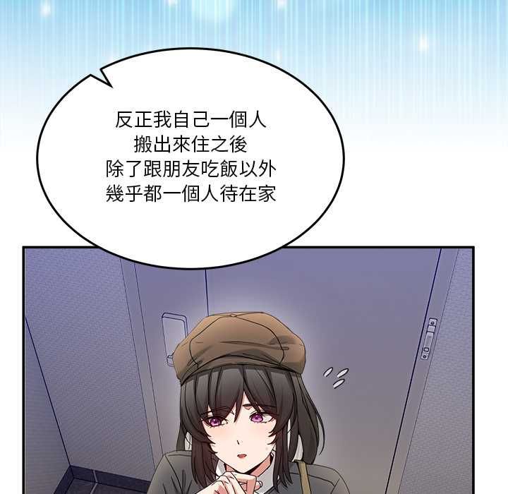男人止步 - 第52話 - page 56