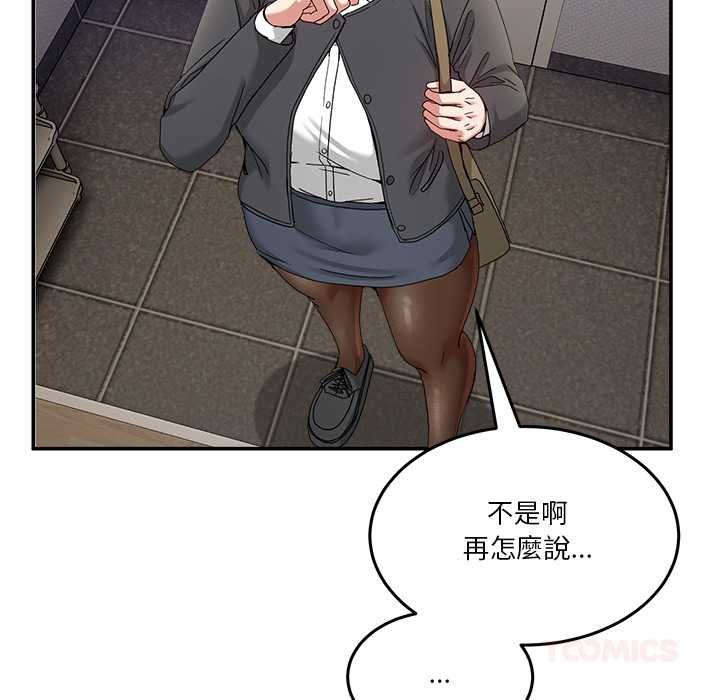 男人止步 - 第52話 - page 57