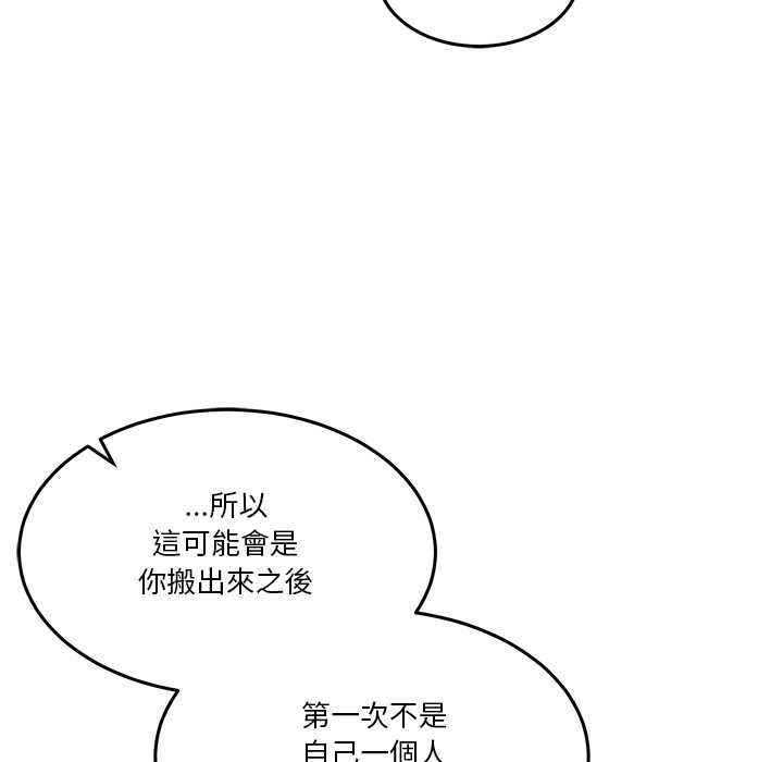男人止步 - 第52話 - page 58