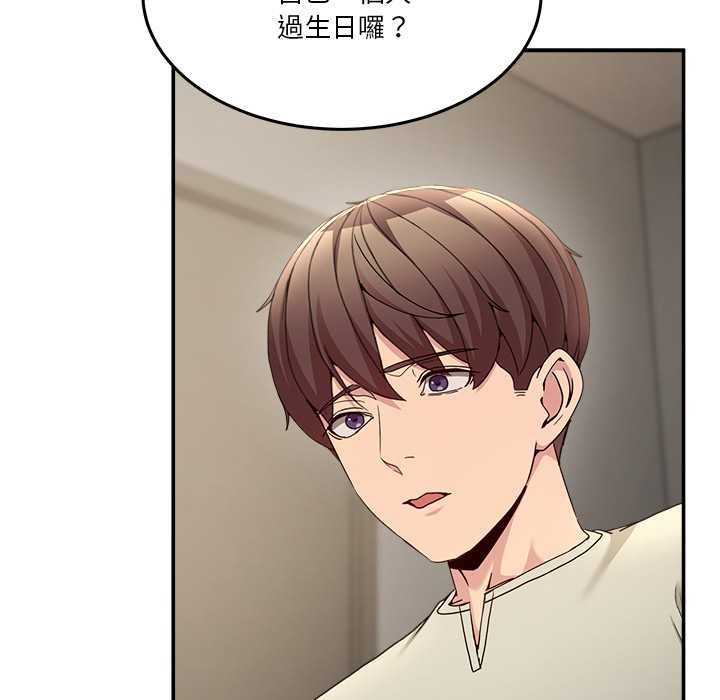 男人止步 - 第52話 - page 59